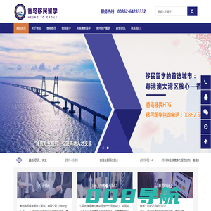 香岛移民留学服务（深圳）有限公司