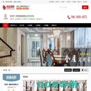 实木家具定制_实木家具厂家_别墅家具定制_全屋定制厂家 - 【深圳市一棵树家具有限公司】