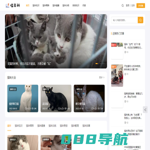 喵百科 - 上亦科技 | 身边的宠物喂养护理训练知识平台