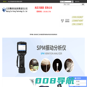 振动分析仪-便携式振动检测仪-在线振动监测仪-樽祥科技