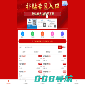 靓号优选
