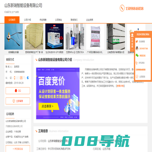 机械研发_生产_销售-山东新瑞智能设备有限公司