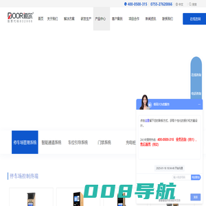 停车场管理系统_道闸_车牌识别系统_车位引导系统-道尔智控