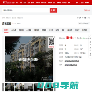 【南京碧泉嘉园小区,二手房,租房】- 南京房天下
