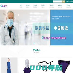 铅衣|ori-tec奥瑞特|x射线防护服|西安奥瑞特智能科技有限公司