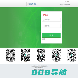 网上阅卷系统