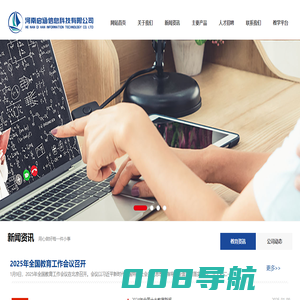 河南启涵信息科技有限公司-启涵科技