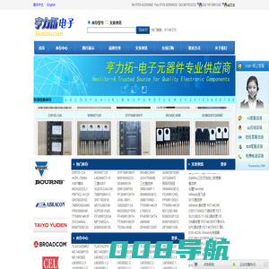 深圳亨力拓电子有限公司