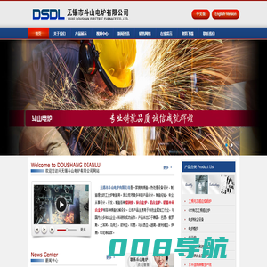 锌合金炉_铝合金炉_铝基中间合金炉_熔铜炉-无锡市斗山电炉有限公司