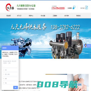 无塔供水_无塔供水设备_无负压变频恒压供水设备-九天无塔供水设备