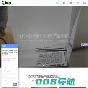 成都网站建设_网站制作_软件开发_IEAGE网络工作室_IE时代