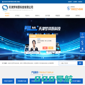 光纤传感器实验设备|激光原理-光电传感器实验仪-天津梦祥原