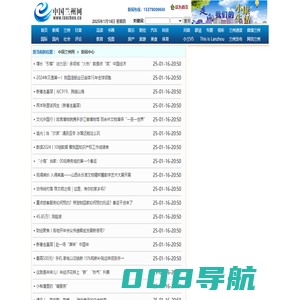 中国兰州网