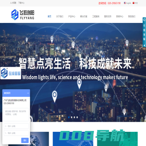 飞致创阳|物联网|条码设备|RFID设备|条码管理系统|RFID管理系统