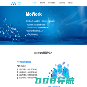 MoWork-制造工程协同平台