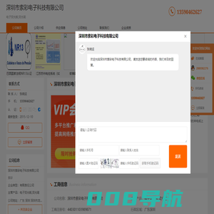 电子荧光板_荧光笔-深圳市索彩电子科技有限公司