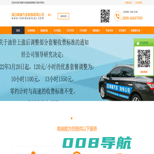 南端汽车陪练-海南海口专业正规的汽车陪练公司