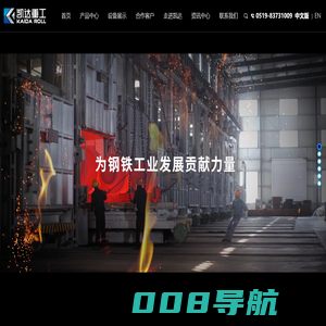 江苏凯达重工股份有限公司