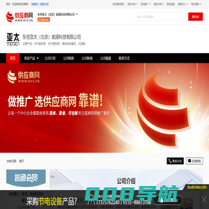 空气能热泵_空气源热泵_煤改电采暖机_太阳能 - 【东恒亚太（北京）能源科技有限公司】
