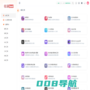 佐谋工具箱-在线工具,上百种免费工具尽在佐谋工具箱。