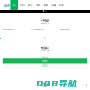 深圳市创业赢网络科技有限公司