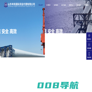 大件运输_项目物流（风电，海工）_国际货运代理-山东丰凯国际货运代理有限公司
