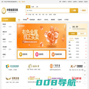 中部地区有色金属交易中心-再生铜再生金属交易