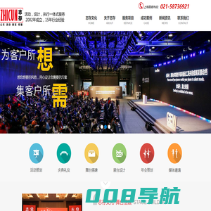 活动舞台搭建|舞台灯光搭建公司|上海年会策划|年会活动策划|志存文化大型活动搭建公司