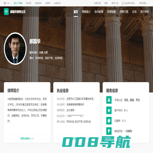 郝国华律师_安徽合肥郝国华律师线上法律咨询服务_找法网