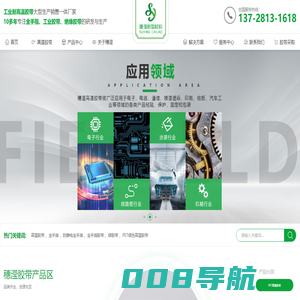 PET双面胶带_绿色金手指高温胶带_PI防静电胶带-穗滢【官网】