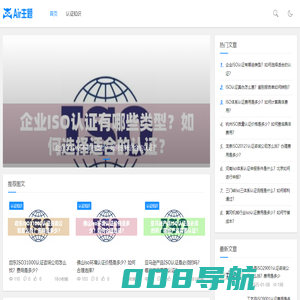 奇飞ISO认证 - 为全国企业提供专业的ISO认证咨询服务！