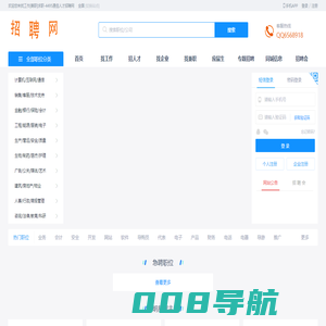 通信招聘|通信找工作|通信求职 - 通信求职网 -4495通信网