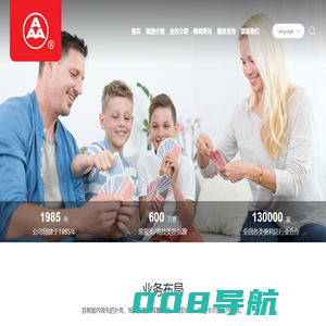 宁波三A集团有限公司_扑克,桌游,拼图,广告扑克牌,条牌