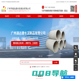 透水砖厂家_盲道砖厂家_PC砖厂家-广州市通达建水泥制品有限公司