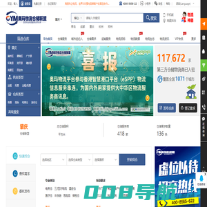 肇庆仓库出租-肇庆仓库信息-肇庆仓库托管-肇庆仓储联盟
