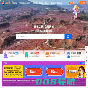肥城信息港 _ 肥城网站导航|肥城市嘉讯网络产品运营中心