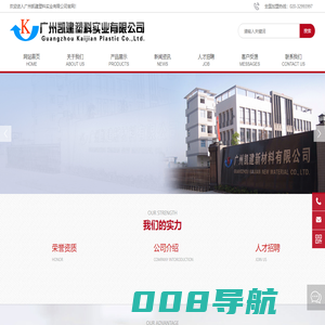 环氧树脂-固化剂-稀释剂_广州凯建塑料实业有限公司