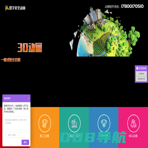 成都动画制作公司「专业」三维动画制作公司-成都数字星尘