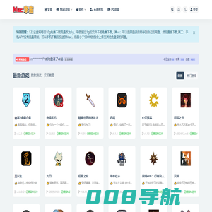 Mac宇宙-海量Mac软件游戏