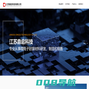 江苏鼎启科技有限公司,微电子封装材料,钼铜_其它