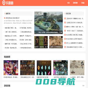 乐翻翻游戏攻略网
