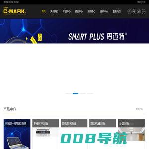 C-MARK专业音响|音响系统解决方案|音响工程|有源音箱|线阵音箱|舞台音响|数字功放|模拟功放|网络音频|调音台|麦克风|会议系统|C-MARK专业音响官网|深圳市宝业恒实业股份有限公司