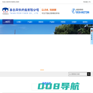 聚丙烯网状纤维_仿钢纤维_钢纤维-泰安同伴纤维有限公司