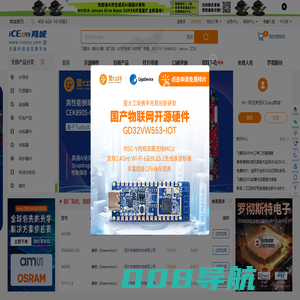 iCEasy商城_元器件综合交易平台_现货元器件交易网-正品保障
