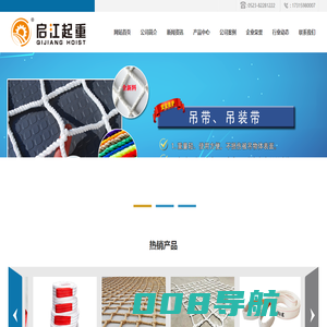 吊网_吊装网_合成纤维吊装带_扁平吊带【厂家价格直销】-启江吊网