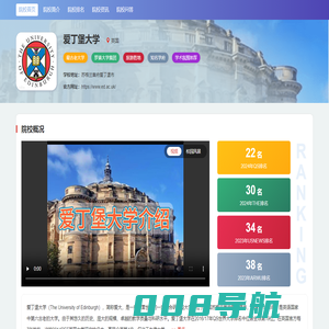 英国爱丁堡大学-University of Edinburgh-晨晟留学之家