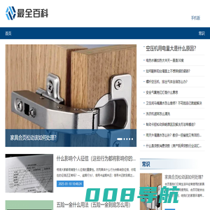 最全百科