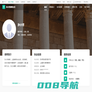 孙小芳律师_上海孙小芳律师线上法律咨询服务_找法网