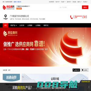 汽车内饰改装_商务车内饰改装_中巴大巴车内饰改 - 【广州勒高汽车科技有限公司】