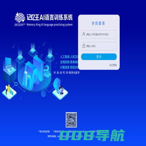 记忆王●人工智能英语_自学英语就找记忆王_记忆王英语官网
